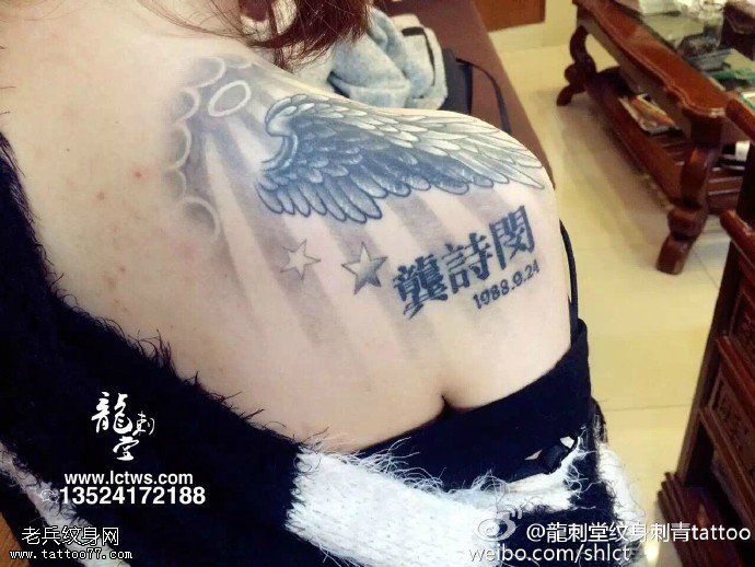 肩部的水墨翅膀纹身图案