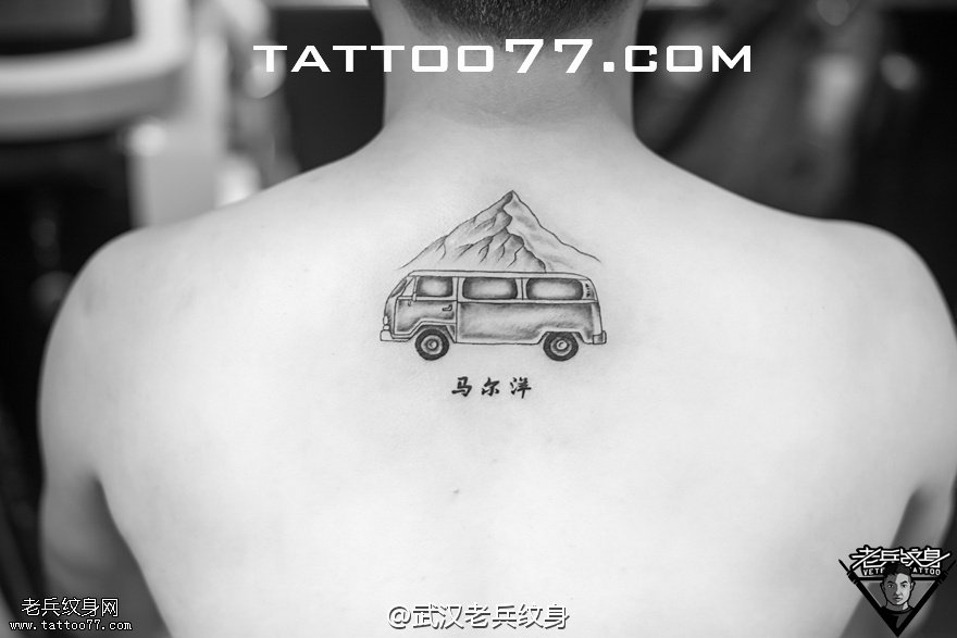 后背点刺汽车山纹身图案作品