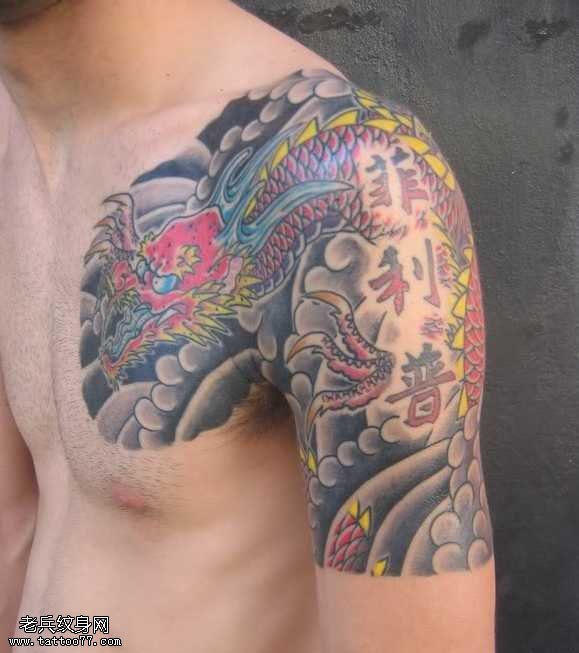 半甲亚洲特殊纹身纹身图案