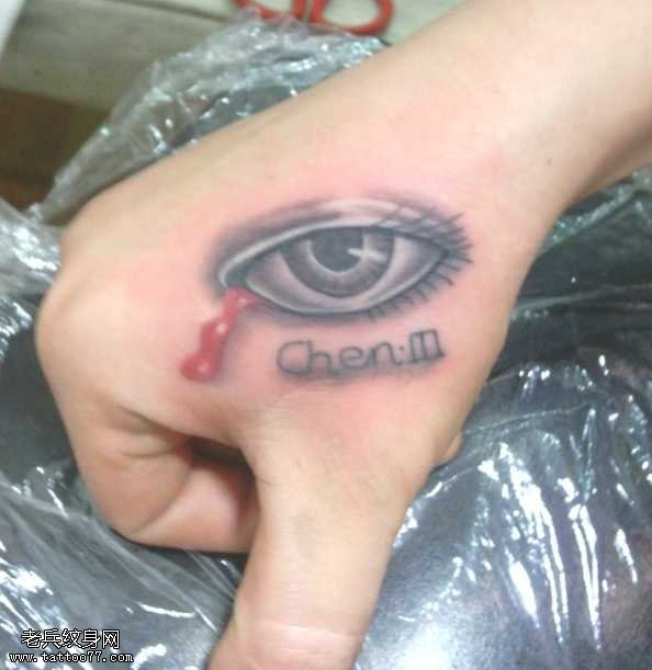 虎口大眼滴血的纹身图案
