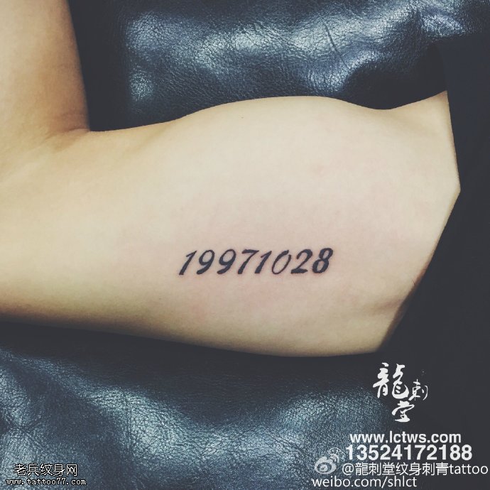 大臂上纪念意义的日期纹身图案