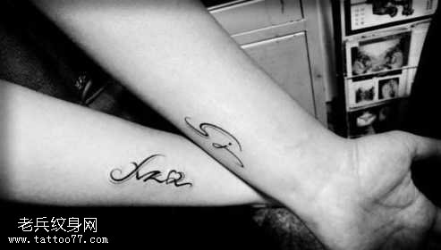 双臂英文纹身图案