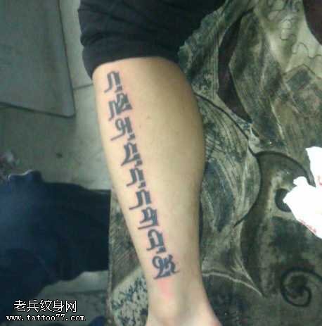 腿部梵文纹身图案
