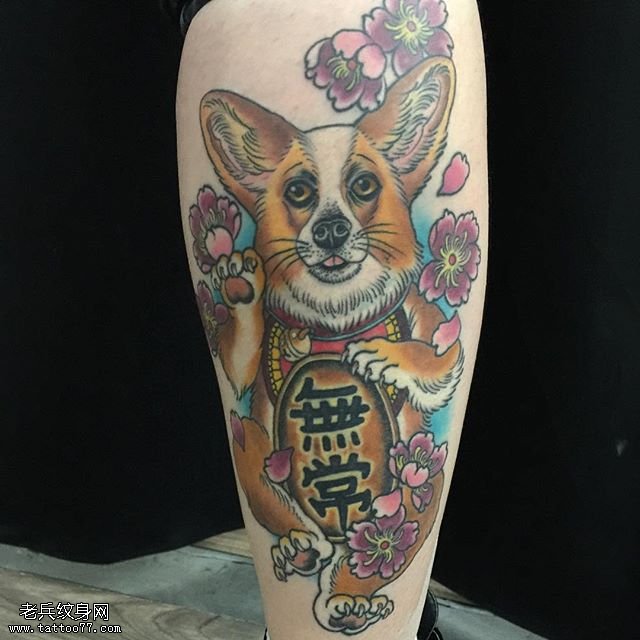 小腿彩绘的狗狗无常纹身图案