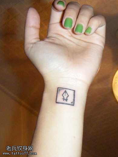 手臂独特字符纹身图案