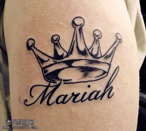手臂皇冠英文纹身图案