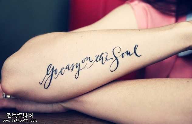 手臂非常好看英文纹身图案