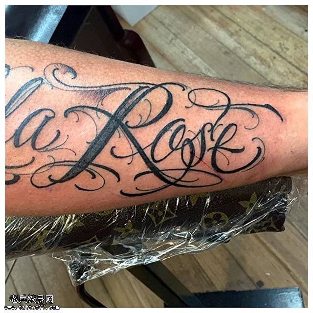 手臂线条花体英文纹身图案