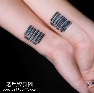 手臂条码情侣纹身图案