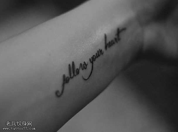 手臂一条英文纹身图案