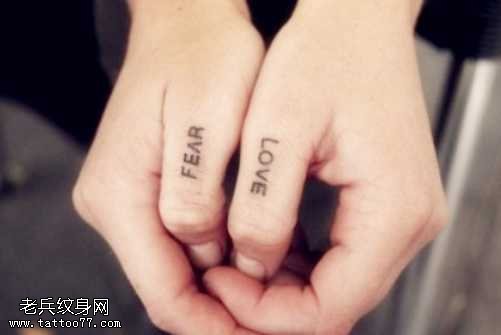 手指独特爱情英文LOVE时尚纹身图案