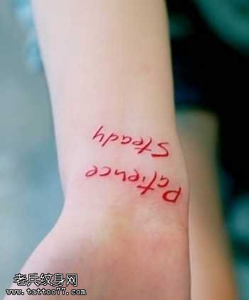 手臂独特红色英文纹身图案