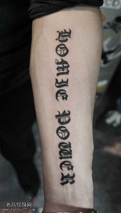 小清新梵文纹身图案