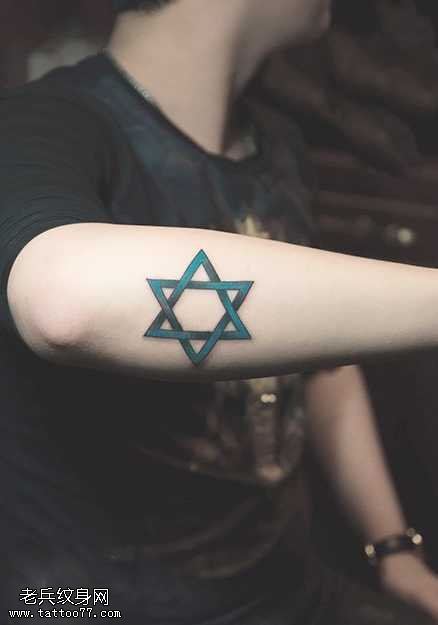 手臂五角星时尚纹身图案