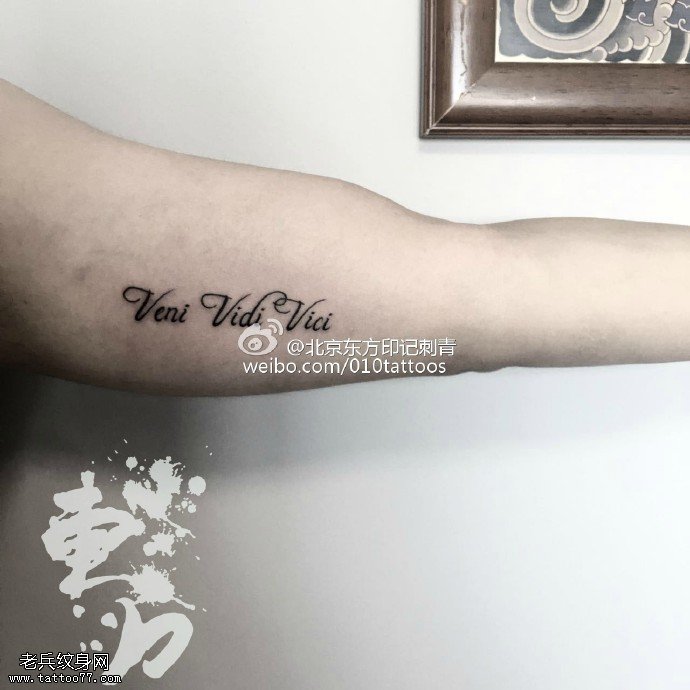 大臂的英文字符纹身图案