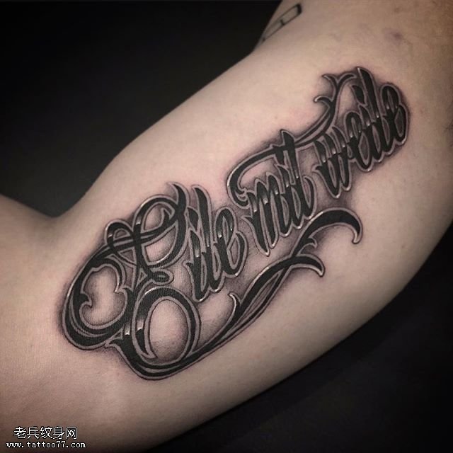 大臂经典英文字符纹身图案