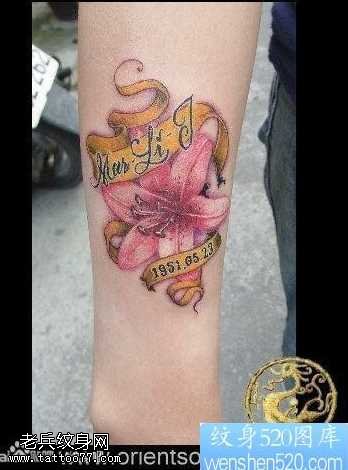 手臂唯美流行的彩色百合花纹身图案