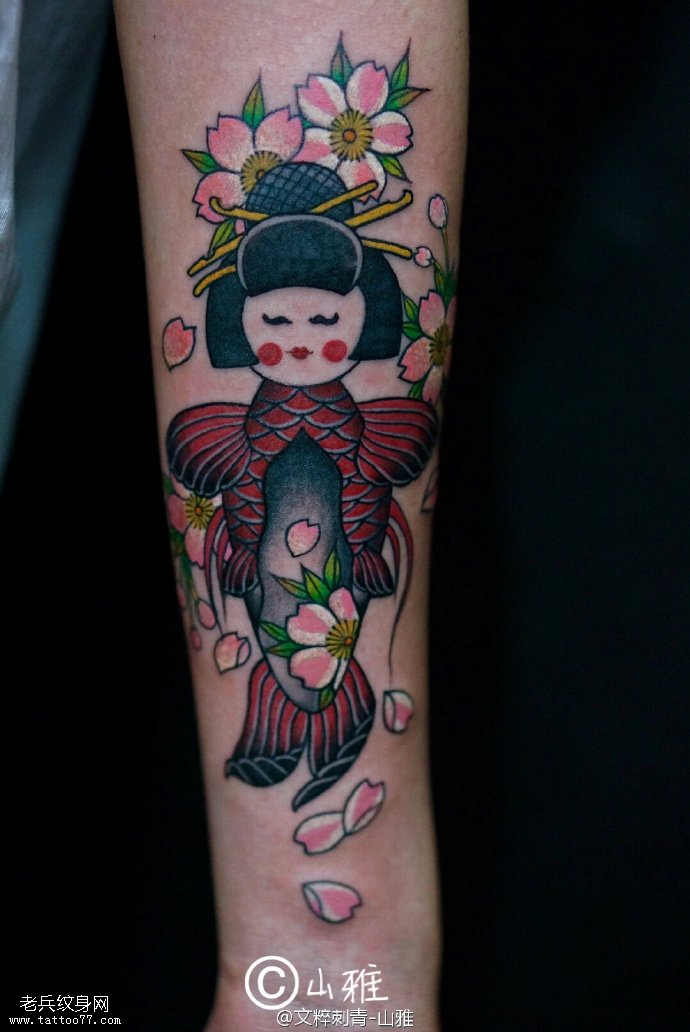 手臂的艺妓锦鲤纹身图案