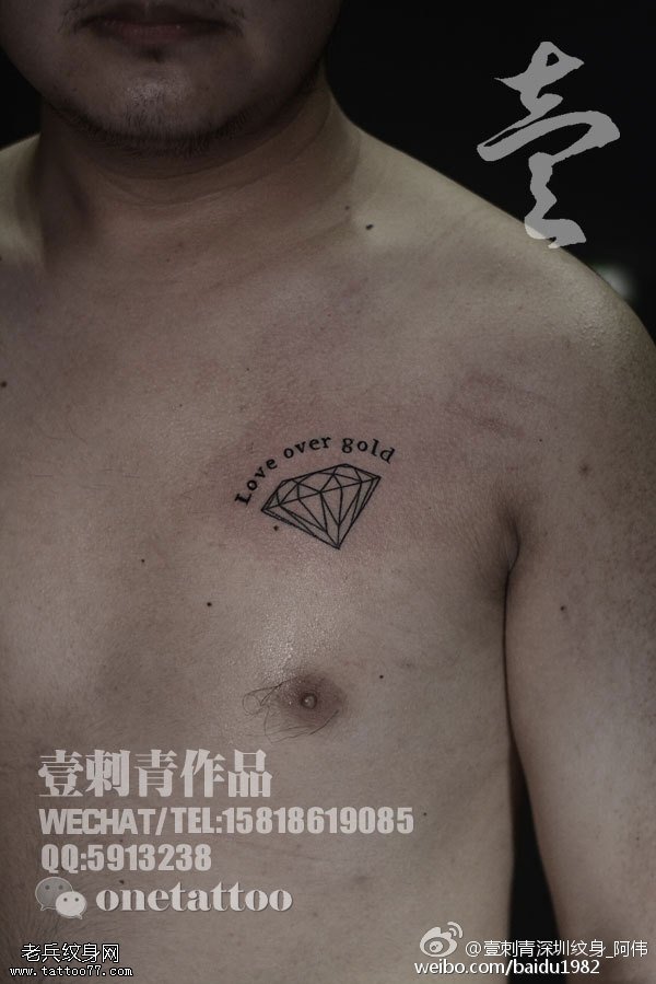 胸膛上的钻石纹身图案