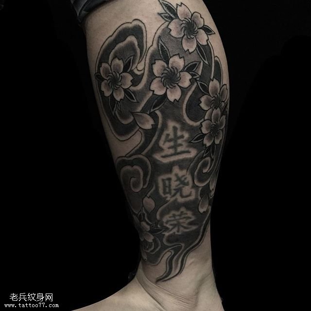 小腿的樱花汉字纹身图案