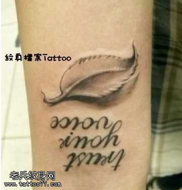 手臂树叶字母纹身图案