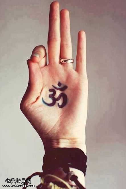 手臂梵文纹身图案