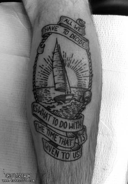 手臂大船纹身图案