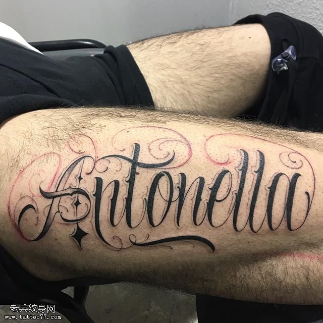 大腿经典花体字符纹身图案