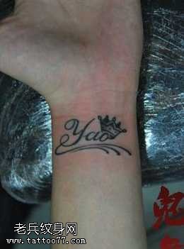 手臂字母皇冠纹身图案