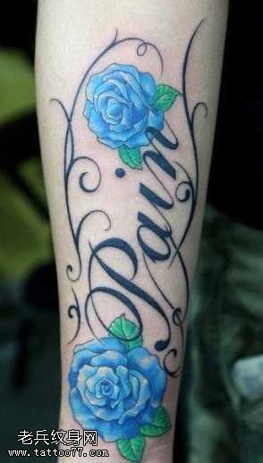 手臂彩色玫瑰花与字母纹身图案