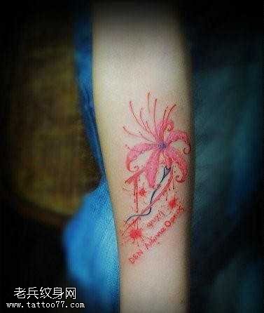手臂彼岸花与字母纹身图案
