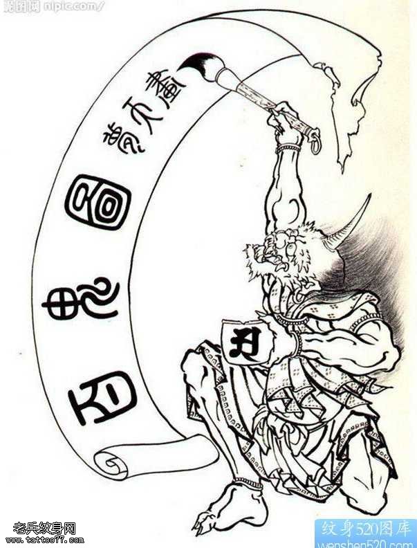 手稿百鬼图纹身图案