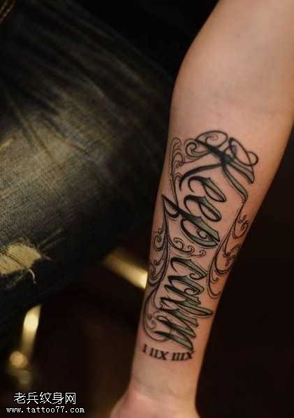 手臂花英文纹身图案