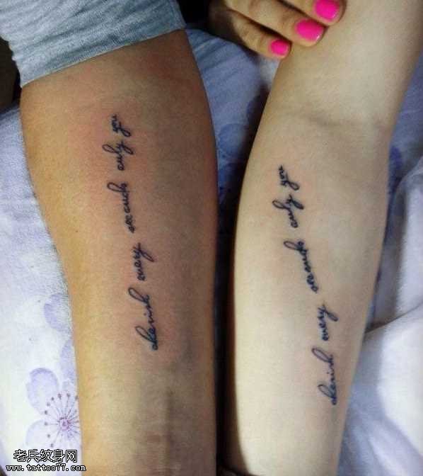 手臂字母情侣纹身图案