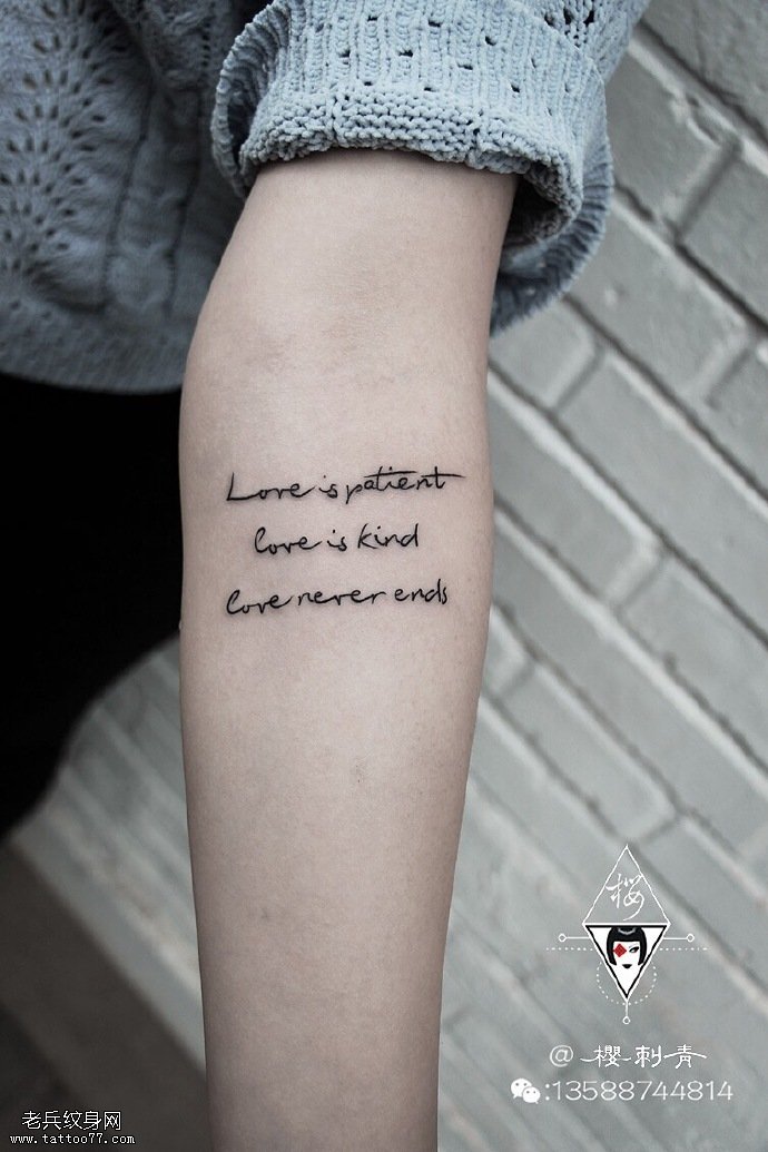 手臂清新的小字符纹身图案