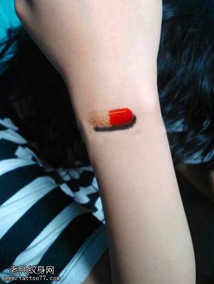 手臂药丸纹身图案