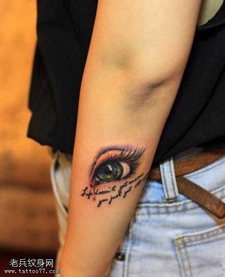手臂眼睛字母图纹身图案