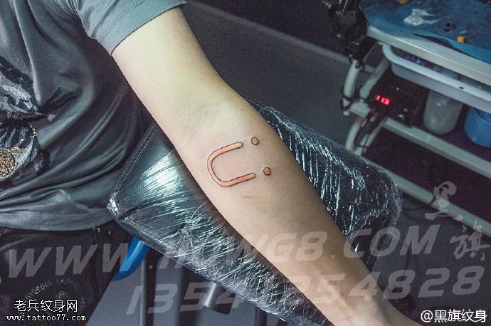 手臂彩色的yu纹身图案