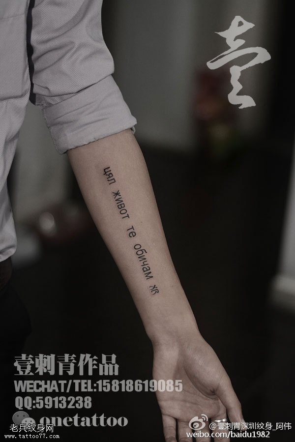 小腿上简洁的英文纹身图案