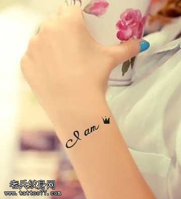 手臂皇冠字母字符纹身图案