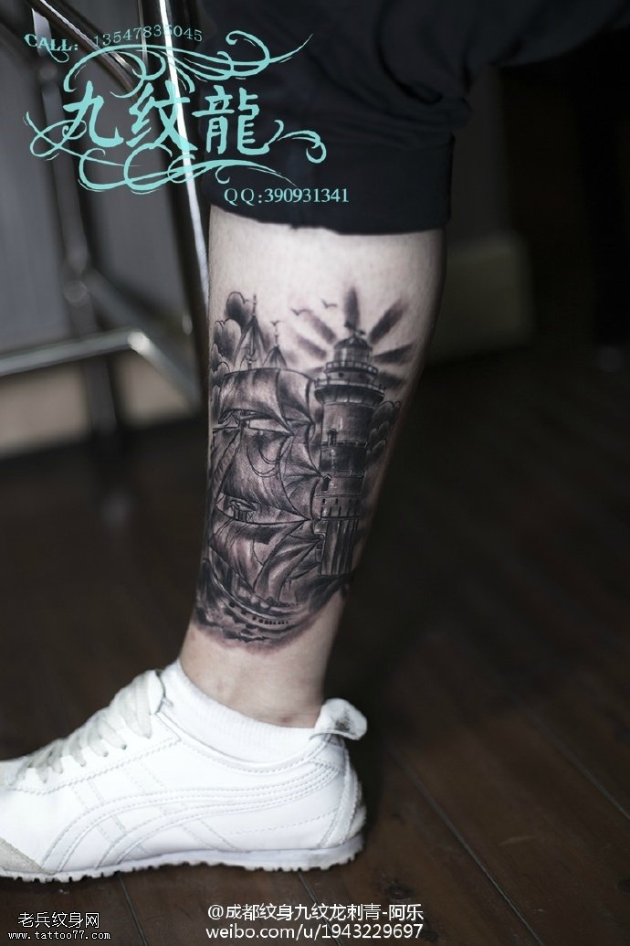 小腿的一帆风顺纹身图案