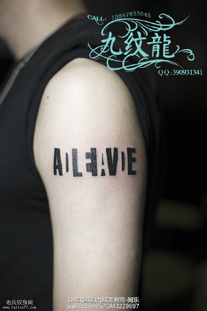 大臂的经典黑灰字符纹身图案