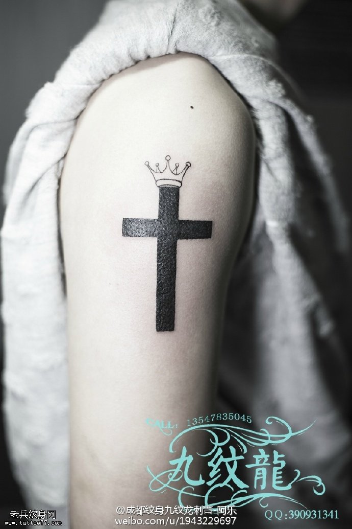 大臂的皇冠十字架纹身图案