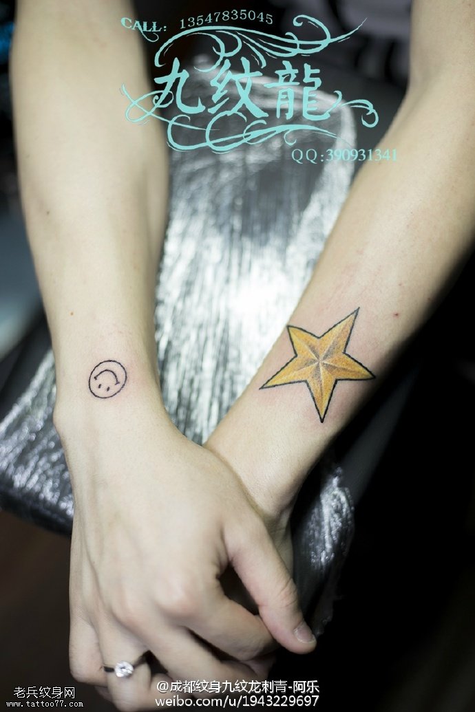手臂的笑脸五角星纹身图案
