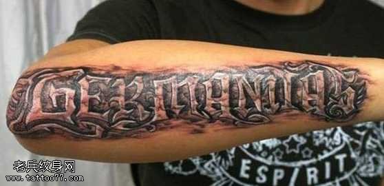 手臂立体感的3d字母纹身图案