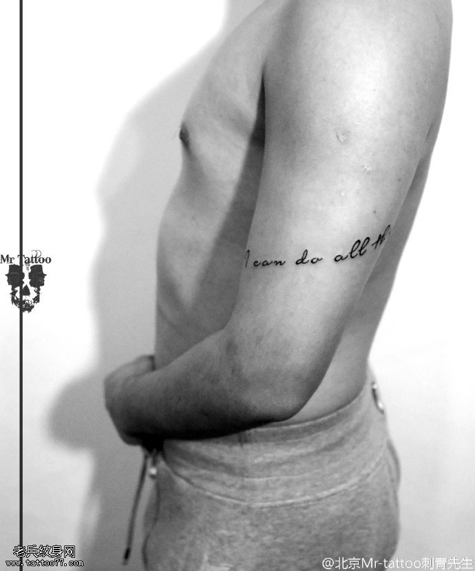 手臂潮流小字符纹身图案