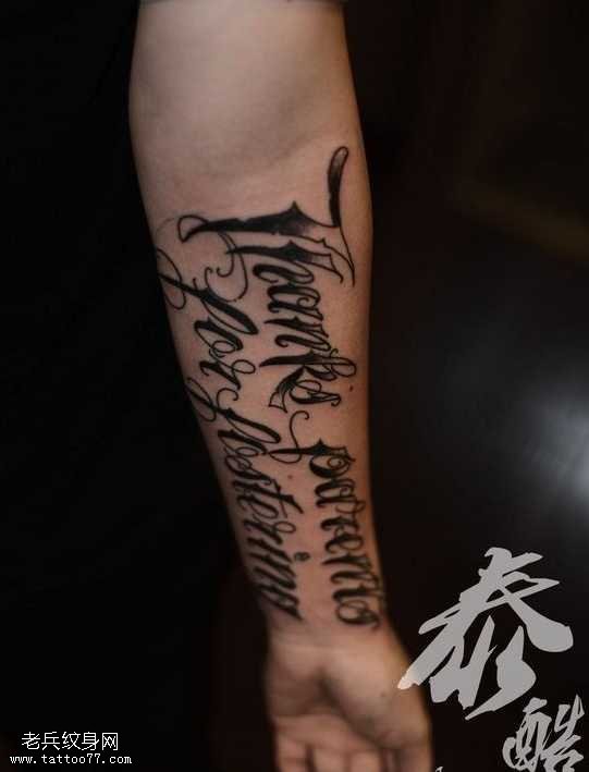胳膊魅力激杨的字母纹身图案