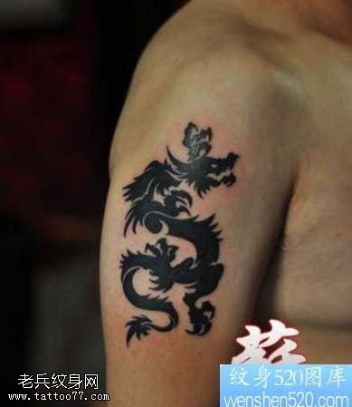手臂精美图腾龙纹身图案