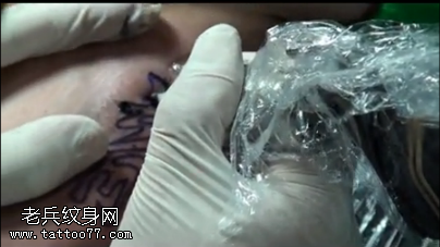老兵纹身汉字纹身教学视频