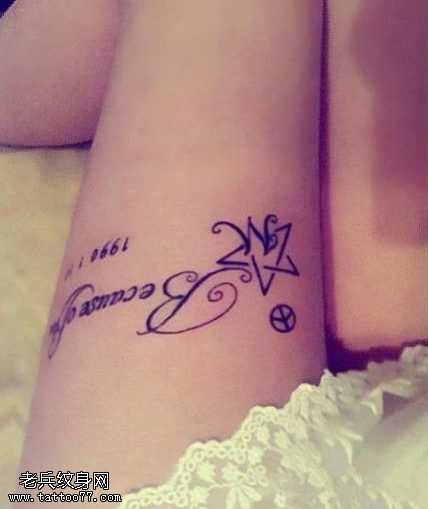 腿部星星英文纹身图案